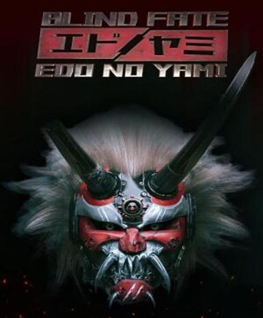 Blind Fate: Edo no Yami (Steam), Multilanguage, Steam